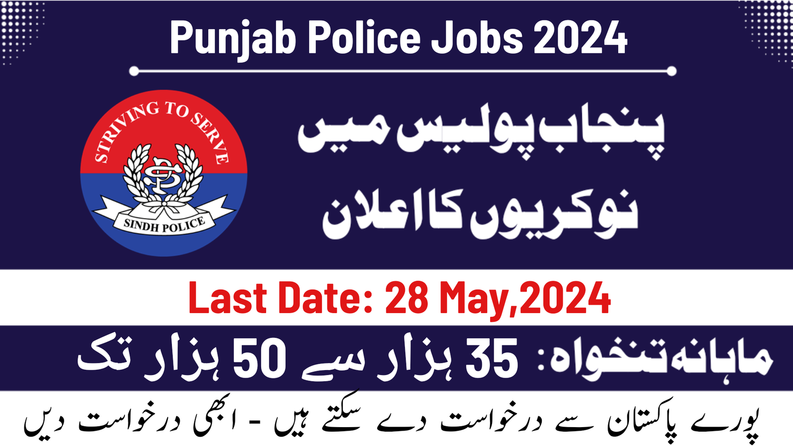 Sindh Police Jobs 2024 Apply Online 